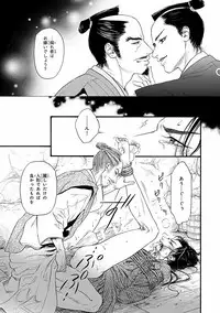 [Ike Reibun] Bi no Kyoujin ~ X Side ~