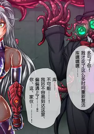 Taima no Reikoku Vol. 03 ~Kuppuku no Kaizou Toujoku Choukyou~