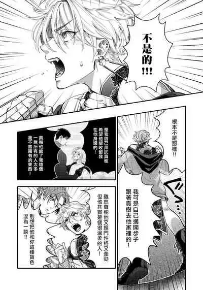 [Matsushita Yuuki] Kokomade Yarutoha Kiitenai! |之前可没听说要做到这个份上啊！ 1-5 [Chinese] [拾荒者汉化组] [Digital]