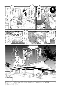 [Seinendoumei (U-K)] Are you chicken? (Cyborg 009) [Digital]