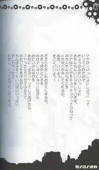 (SC16) [HarthNir (Misakura Nankotsu)] Monominooka (Wild Arms 3)