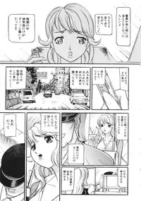 [Taneichi] Osou - It Attacks It