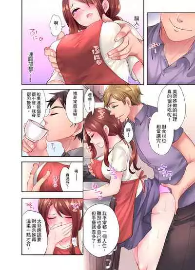 人妻的性愛按摩療程。~在他的熟練技巧下調教成高潮連連的淫亂身體~ 1-5話