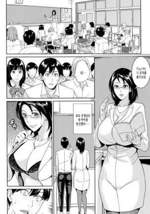 Onna Kyoushi to Boku no Himitsu | 여교사와 나의 비밀