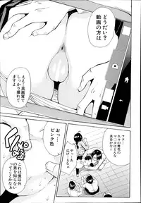 [Chiyou Yoyuchi] Midaremau