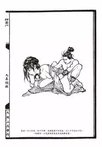 [MAIRENJIE]Sex-files of Chinese Swordsmen-nine true Penises | 狎客行-九真陰經