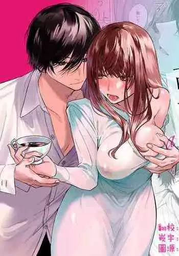 [Haikey (ninako275)] Reitetsu Ouji wa Dekiai no Soshitsu ga Aru kamo shirenai 2 | 高冷王子或許有溺愛的潛能 2 [Chinese] [霧吹彌生漢化組×莉賽特漢化組]