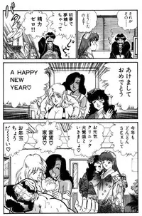 [Inui Haruka] Ogenki Clinic vol. 3 (incomplete)