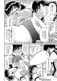 [Fujisawa Tatsurou] Ima ga Ure Doki