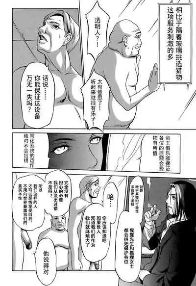 [Psycho] Aki (Kyokugen Gangu) 4 King Club 隐形轮奸爱豆 [Chinese] [高端※心海汉化组]