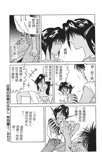 [Togashi] B.M.E.O [Chinese]