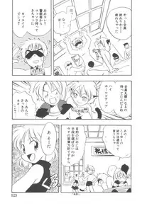 [Kirigakure Takaya] Hajirai Choukyou Nikki