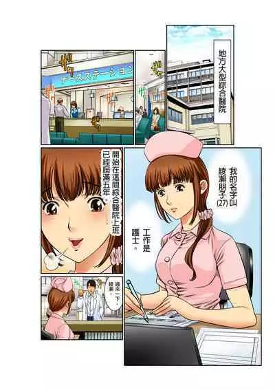 [Kiryu Reihou] Biniku Shinsatsudai - Numette Hikaru Gifu no Zetsu | 媚肉診療台-義父濕亮的舌頭 [Chinese]