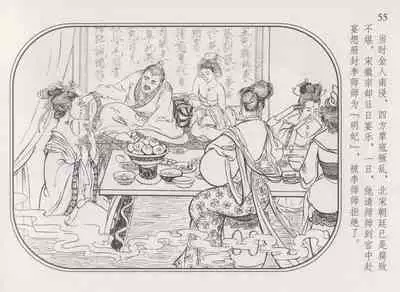 史上名妓 帝王专宠-李师师（张子明 周于懿伦 2012年10月）