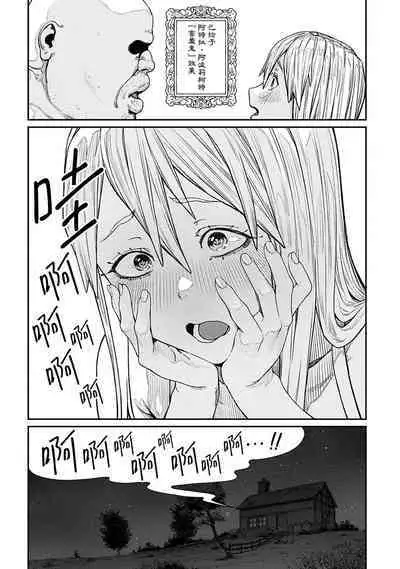 Unique Job "Tanetsuke Oji-san" o Kakutoku shimashita 11