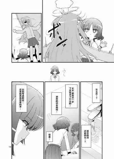 Futeikei Inspiration | 不定的灵感