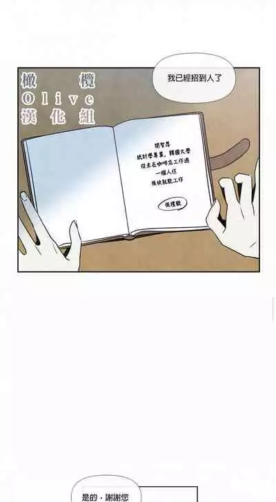 [Yuju] Summer Solstice Point Camp Ch.00-10|夏至点Ch.00~10[Chinese] [橄榄汉化组]