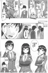 [Nagisa no Usagi] Maru-Chi Play | 變態痴女遊戲 [Chinese]