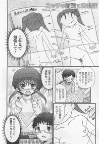 [R-Koga] Koakuma Acme