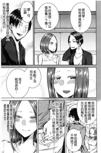 [Orikawa] Netorifure [Chinese]