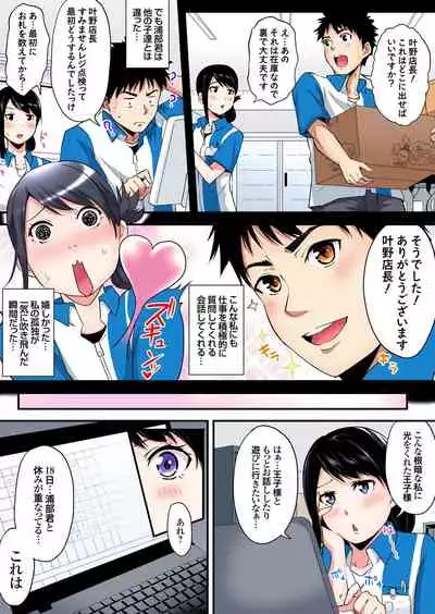 ギャルママとパコパコSEX~人妻の超絶テクにマジイキ絶頂!第1~23話