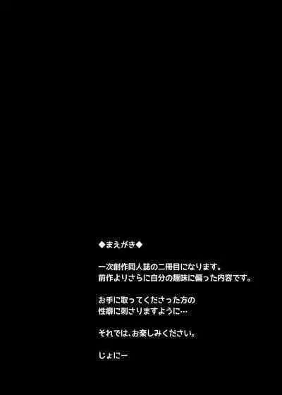 2950247-[from SCRATCH (じょにー)] Mother Lovers [DL版]