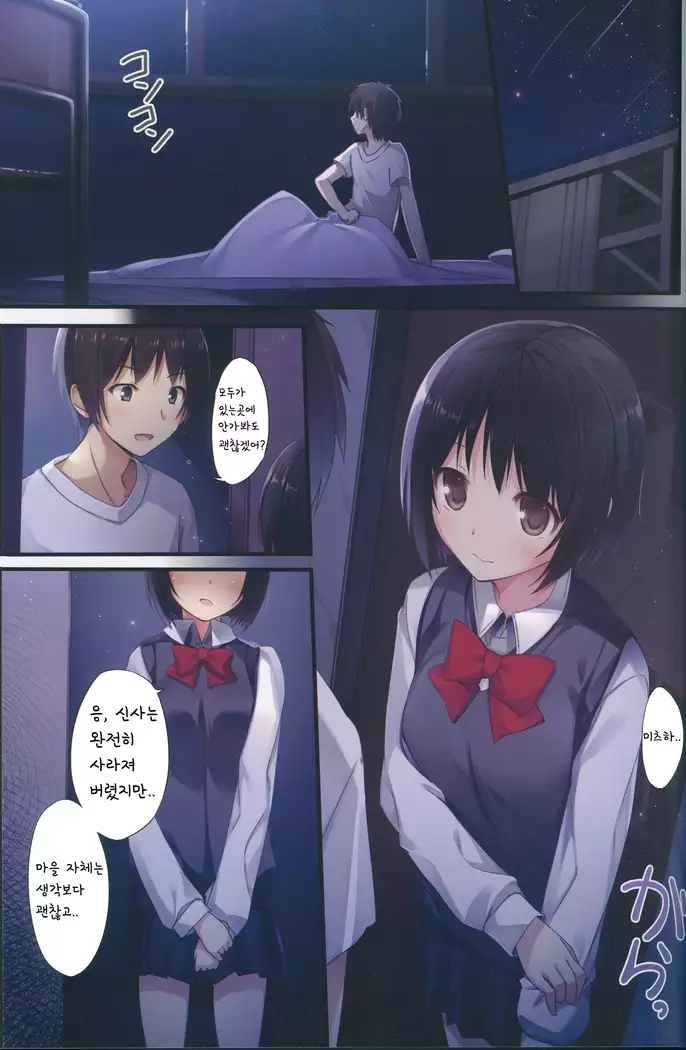 Kimi no Mama. 너의그대로。