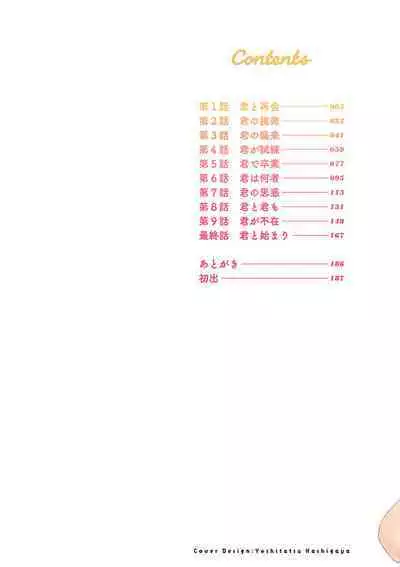 Kimi to no LOVE Lesson