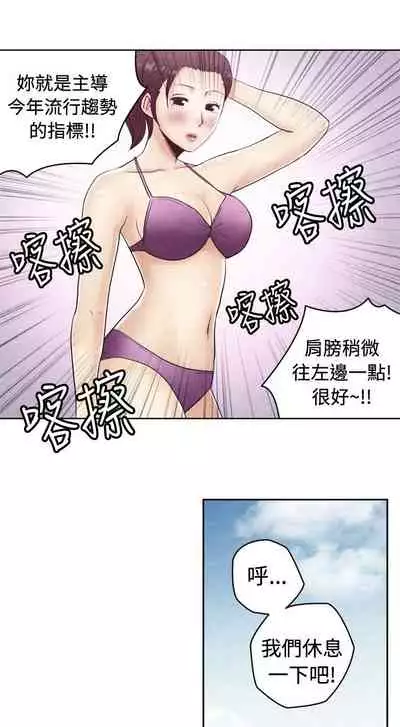 生物學的女性攻略法