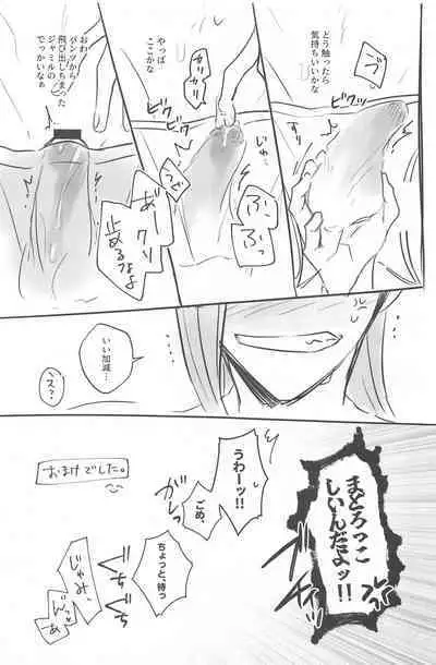 Gaman Dekinai Muri datte!