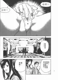 [U-Jin] M no Anifu 2 | M的兄嫂2 [Chinese]