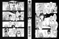 [ShindoL] Sarashi Ai [Decensored]