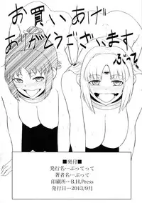 [Buttette (Butte)] SLAVE PRINCESS & KNIGHT [Chinese] [八十万禁书教头汉化]