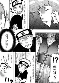 [白河流] お持ち帰り？ (Naruto)