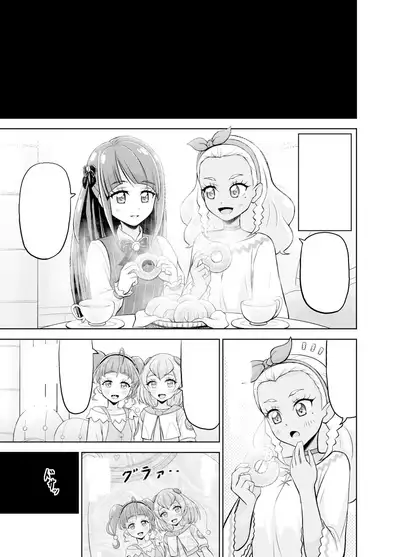 Hoshi Asobi | Star Playtime