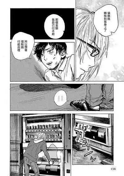 [Anthology] Gokuaku BL | 极恶BL [Chinese] [拾荒者汉化组] [Digital]