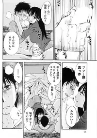 [Mikihime] Okusan to Boku no Shujuu Kankei