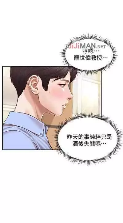 【周三连载】纯情的崩坏（作者：Aru&色色思想） 第1~24话