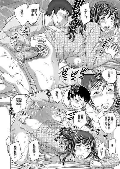 [Hiryuu Ran] Saimin♡ 3-6 [Chinese] [下北泽幕府] [Digital]