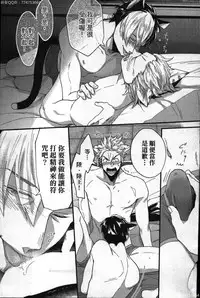 [Ikuyasu] Hatsujou Kemono Hiyori | 發情野獸日和 [Chinese]