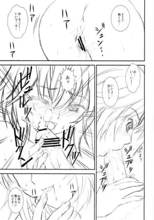 Ero Sugimasu Pascal-san