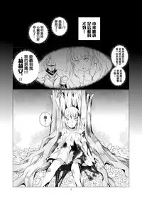 [Harumachi Tsurara (Shichoson)] Yuri Sekai | 悠里的世界 [Chinese] [补丁布丁汉化组E] [Digital]