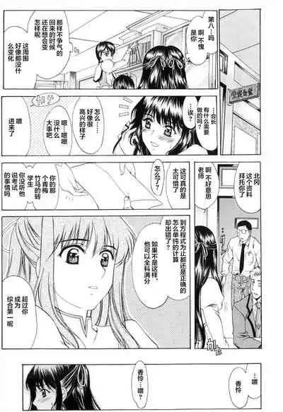 Shiawase no Katachi | 幸福的方式