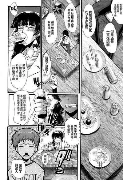 [SINK] Mama Dorei [Chinese] [不咕鸟汉化组]