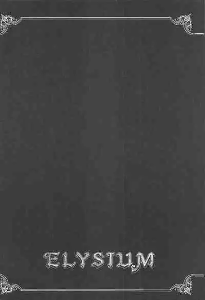 [biriken] ELYSIUM (wampisu)