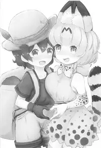(C93) [Shirasagisou (Shirasagi UG)] Serval, Kaban, Soreto Coffee (Kemono Friends)