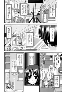 [Charu] Roshutsu Shoujo Yuugi Mishima Hikaru no Seiheki Jou