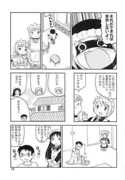 Kodomo de Challenge 4