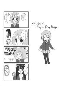 (C78) [Earthean (Syoukaki)] Keion!!! (K-ON!)