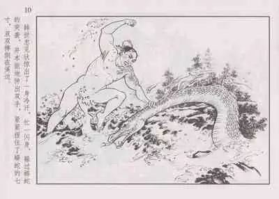 史上名妓 巾帼传奇-梁红玉(李云中 2013年4月)